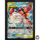 Pheromosa & Buzzwole Tag Team GX
