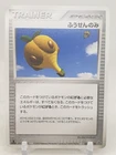 Balloon Berry