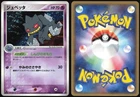 Banette