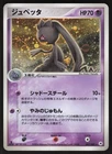 Banette