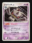 Banette