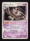 Banette