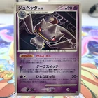 Banette