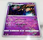 Banette