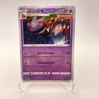 Banette