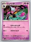 Banette