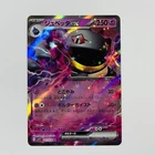 Banette EX