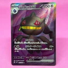 Banette EX