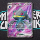 Banette EX