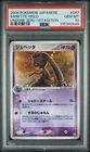 Banette