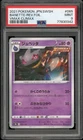 Banette