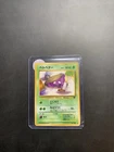 Grimer