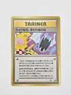 Koga's Crobat
