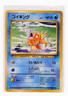 Magikarp