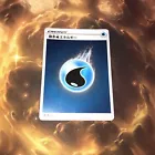 Water Energy
