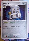 Bastiodon