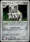 Bastiodon