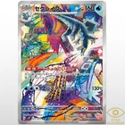 Ice Rider Calyrex V