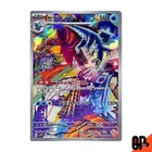 Ice Rider Calyrex V
