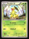 Bayleef