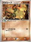 Dhelmise