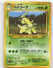 Bayleef