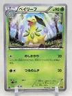 Bayleef