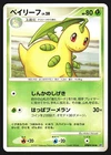 Bayleef