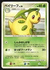 Bayleef