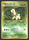 Bayleef