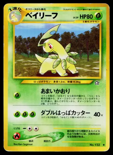 Booster Box