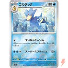Golduck