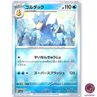 Golduck