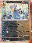 Golduck