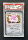 Blissey ex