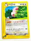 Blissey ex