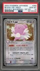 Blissey ex