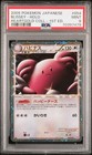 Blissey ex