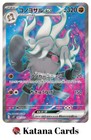 Annihilape ex