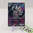 Annihilape ex