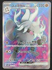 Annihilape ex