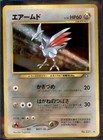 Skarmory