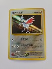 Skarmory