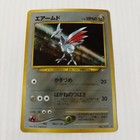 Skarmory