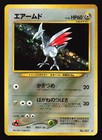 Skarmory
