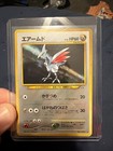 Skarmory