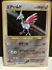 Skarmory