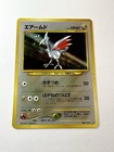 Skarmory