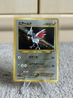 Skarmory