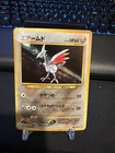 Skarmory